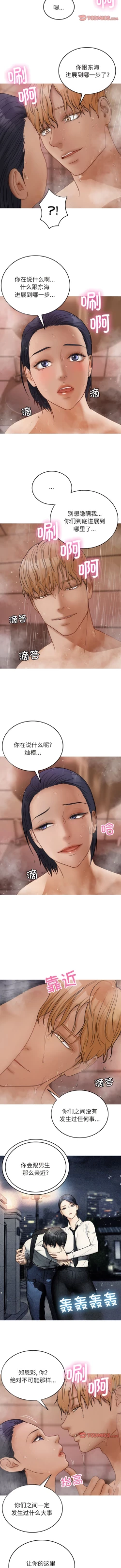 Page 182 of 寄生教授家 | 借住教授家 1-41 S1 END 第一季完