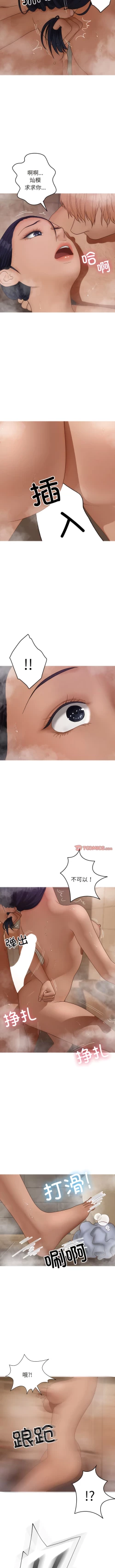 Page 192 of 寄生教授家 | 借住教授家 1-41 S1 END 第一季完