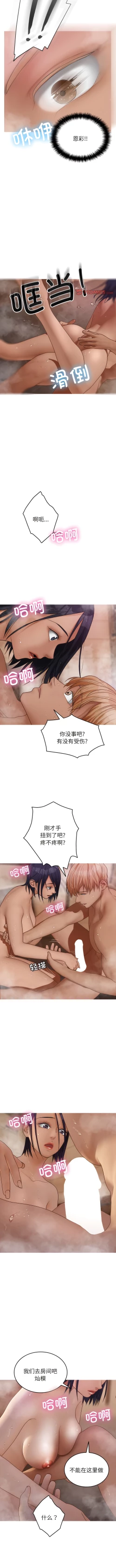 Page 193 of 寄生教授家 | 借住教授家 1-41 S1 END 第一季完