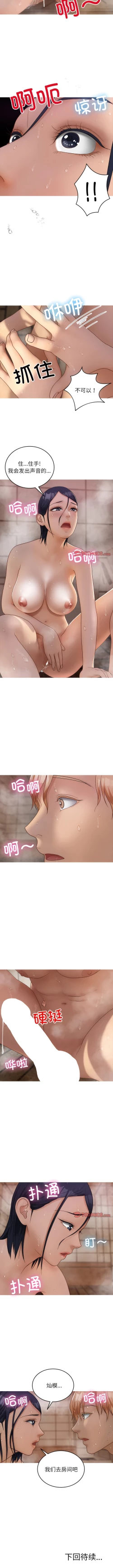 Page 207 of 寄生教授家 | 借住教授家 1-41 S1 END 第一季完