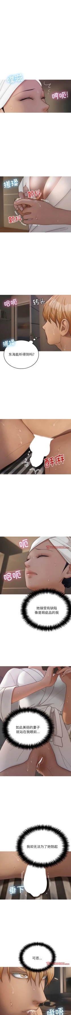 Page 210 of 寄生教授家 | 借住教授家 1-41 S1 END 第一季完