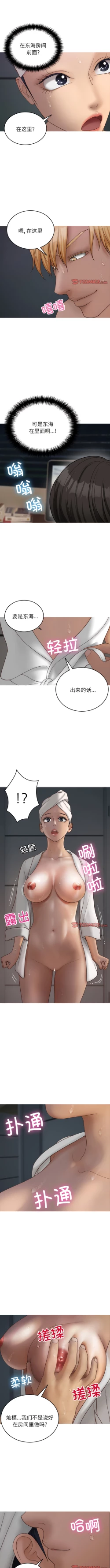 Page 212 of 寄生教授家 | 借住教授家 1-41 S1 END 第一季完