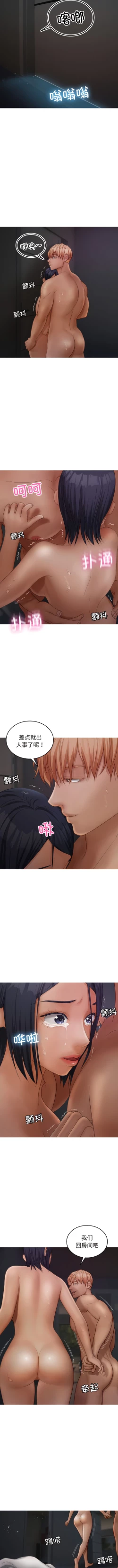 Page 229 of 寄生教授家 | 借住教授家 1-41 S1 END 第一季完