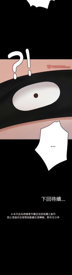 Page 284 of 寄生教授家 | 借住教授家 1-41 S1 END 第一季完