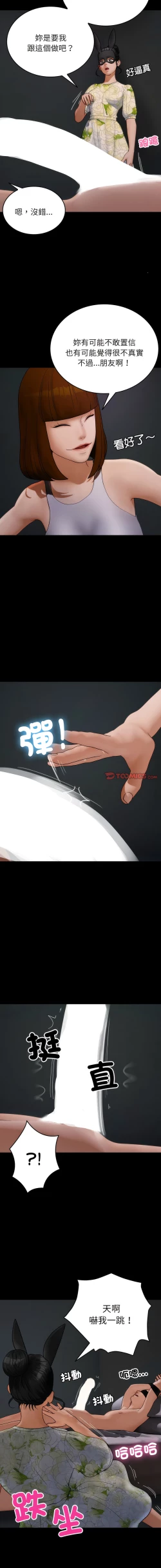 Page 286 of 寄生教授家 | 借住教授家 1-41 S1 END 第一季完