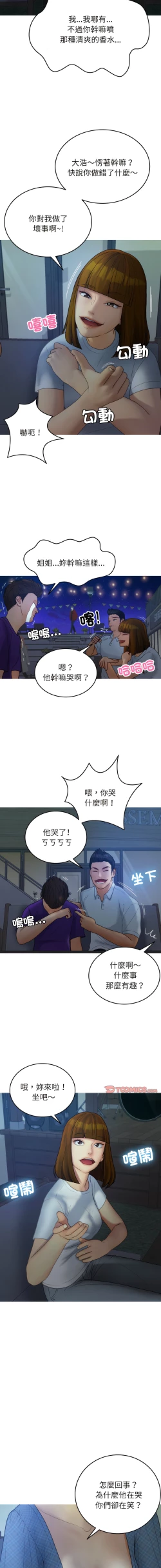 Page 306 of 寄生教授家 | 借住教授家 1-41 S1 END 第一季完