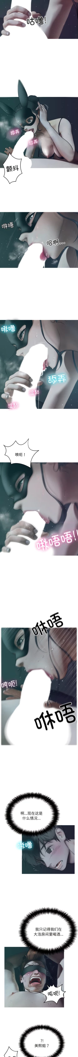 Page 30 of 寄生教授家 | 借住教授家 1-41 S1 END 第一季完