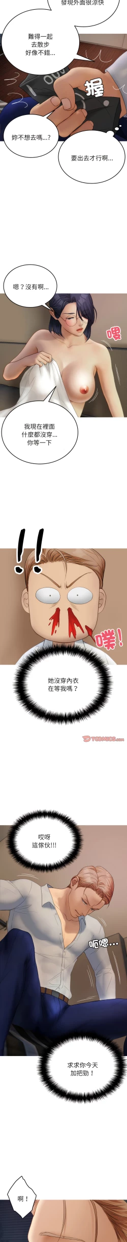 Page 325 of 寄生教授家 | 借住教授家 1-41 S1 END 第一季完