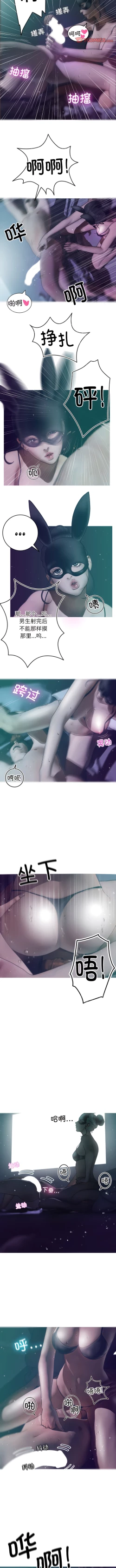 Page 33 of 寄生教授家 | 借住教授家 1-41 S1 END 第一季完