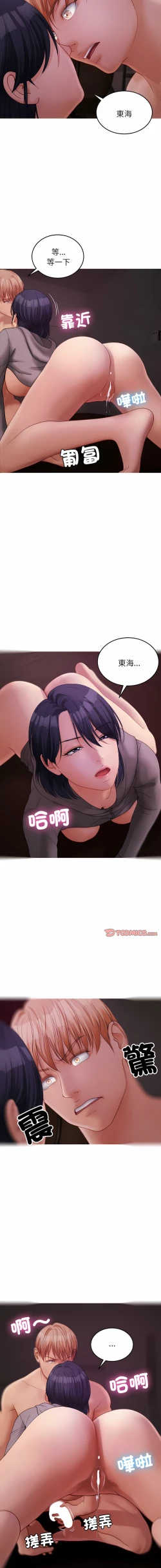 Page 342 of 寄生教授家 | 借住教授家 1-41 S1 END 第一季完