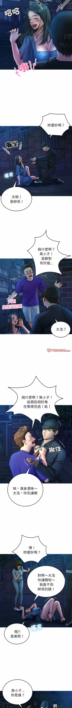 Page 354 of 寄生教授家 | 借住教授家 1-41 S1 END 第一季完