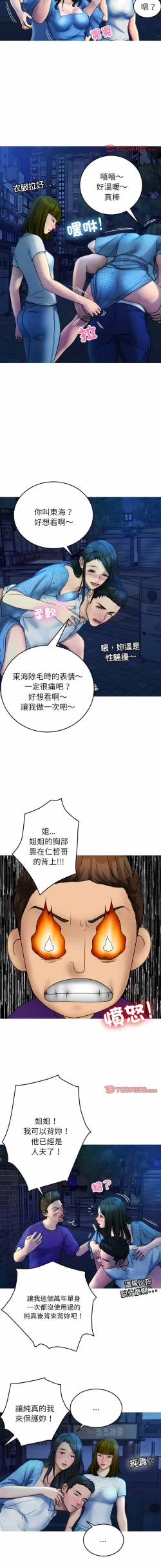 Page 358 of 寄生教授家 | 借住教授家 1-41 S1 END 第一季完