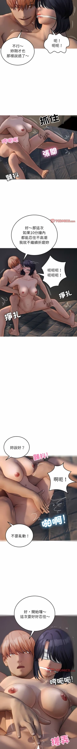 Page 373 of 寄生教授家 | 借住教授家 1-41 S1 END 第一季完