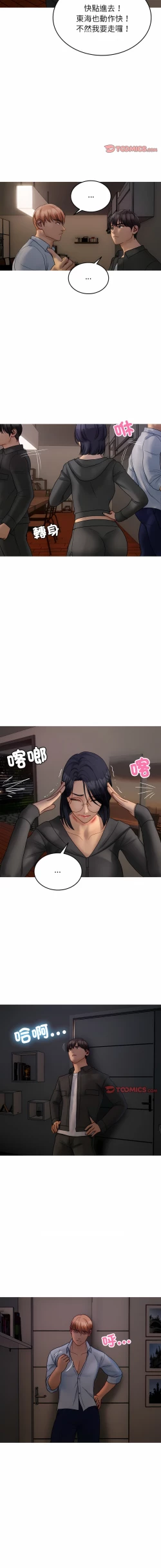 Page 390 of 寄生教授家 | 借住教授家 1-41 S1 END 第一季完