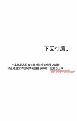 Page 396 of 寄生教授家 | 借住教授家 1-41 S1 END 第一季完