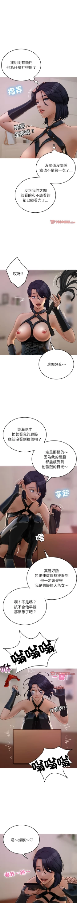 Page 429 of 寄生教授家 | 借住教授家 1-41 S1 END 第一季完