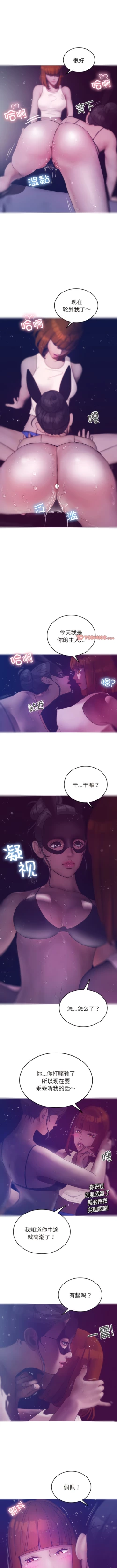 Page 42 of 寄生教授家 | 借住教授家 1-41 S1 END 第一季完