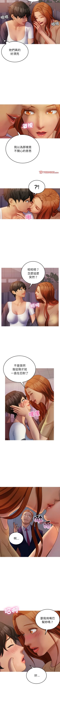 Page 437 of 寄生教授家 | 借住教授家 1-41 S1 END 第一季完