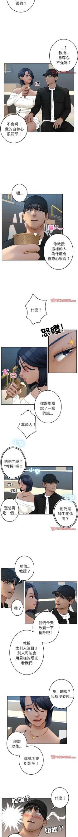 Page 465 of 寄生教授家 | 借住教授家 1-41 S1 END 第一季完