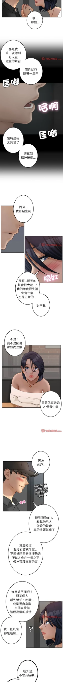 Page 468 of 寄生教授家 | 借住教授家 1-41 S1 END 第一季完
