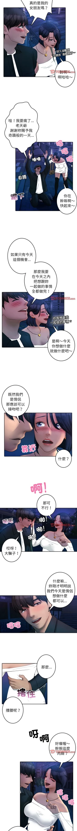 Page 471 of 寄生教授家 | 借住教授家 1-41 S1 END 第一季完