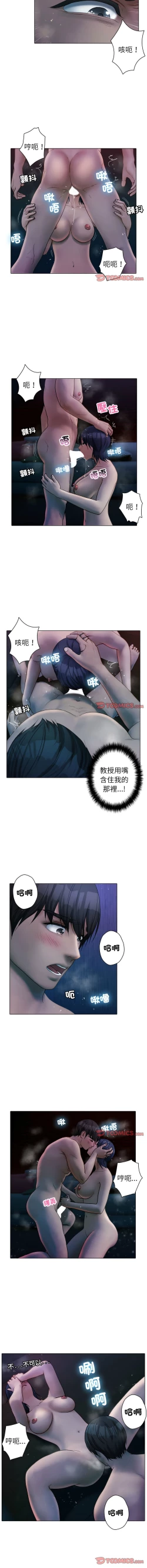 Page 490 of 寄生教授家 | 借住教授家 1-41 S1 END 第一季完