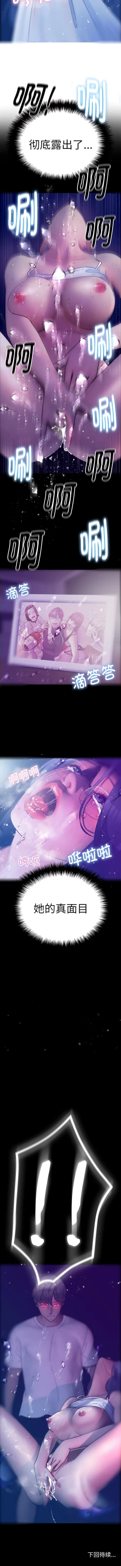 Page 60 of 寄生教授家 | 借住教授家 1-41 S1 END 第一季完