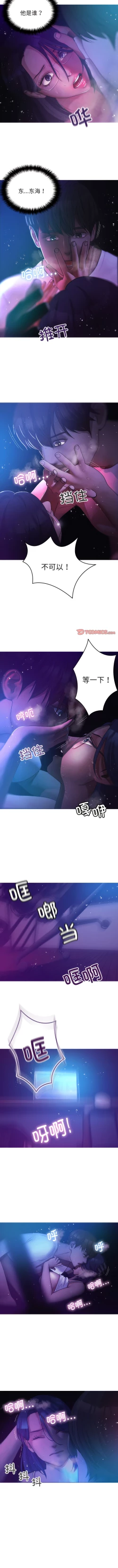 Page 66 of 寄生教授家 | 借住教授家 1-41 S1 END 第一季完