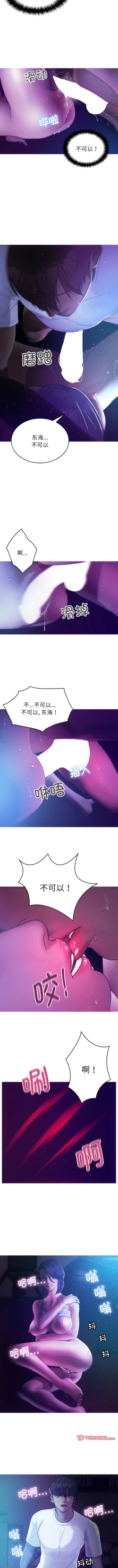 Page 69 of 寄生教授家 | 借住教授家 1-41 S1 END 第一季完