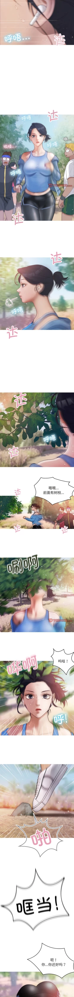 Page 85 of 寄生教授家 | 借住教授家 1-41 S1 END 第一季完