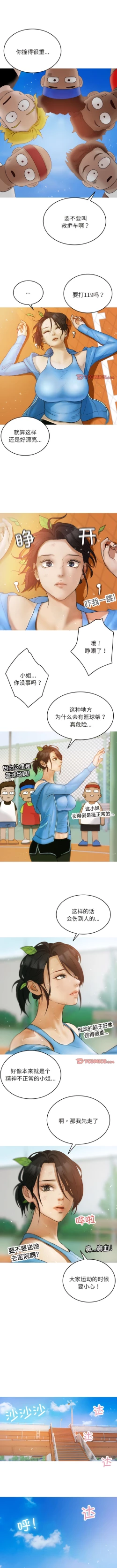 Page 88 of 寄生教授家 | 借住教授家 1-41 S1 END 第一季完