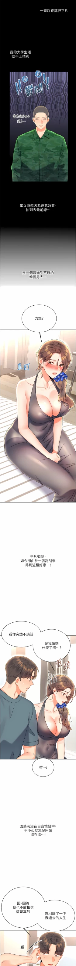 Page 107 of 性运刮刮乐 | 性運刮刮樂 1-7