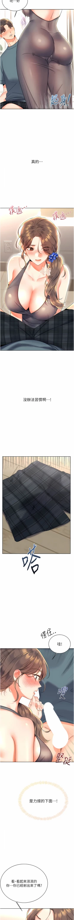 Page 109 of 性运刮刮乐 | 性運刮刮樂 1-7