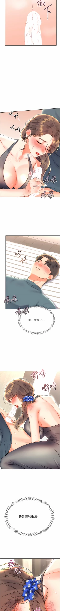 Page 114 of 性运刮刮乐 | 性運刮刮樂 1-7