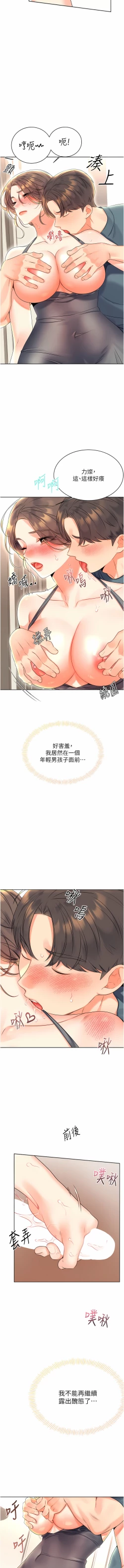 Page 118 of 性运刮刮乐 | 性運刮刮樂 1-7