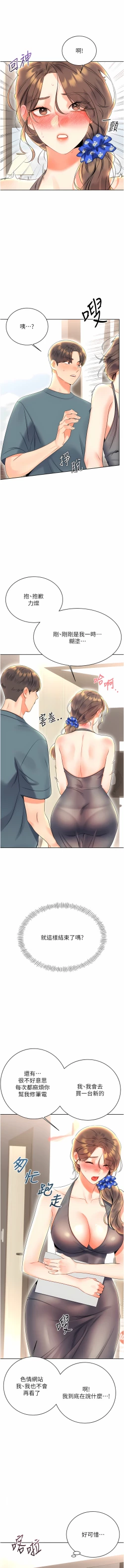 Page 121 of 性运刮刮乐 | 性運刮刮樂 1-7