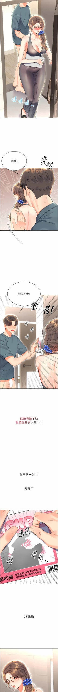 Page 122 of 性运刮刮乐 | 性運刮刮樂 1-7