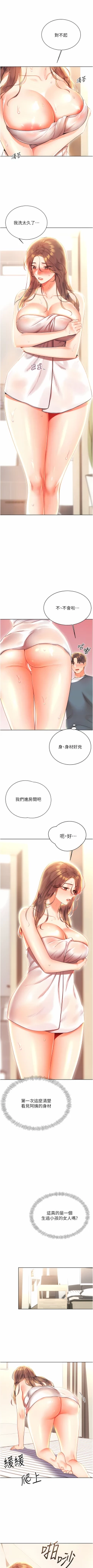 Page 128 of 性运刮刮乐 | 性運刮刮樂 1-7