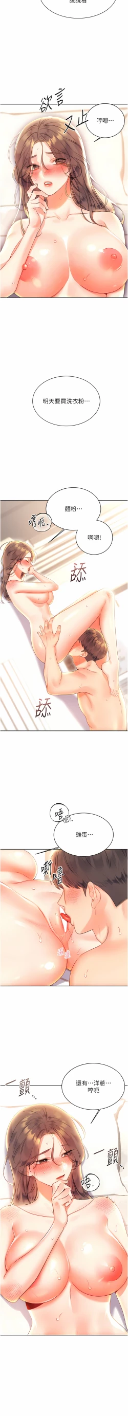 Page 134 of 性运刮刮乐 | 性運刮刮樂 1-7