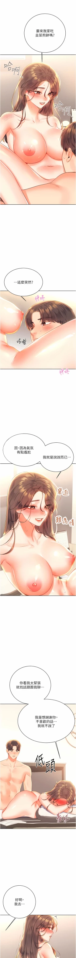 Page 136 of 性运刮刮乐 | 性運刮刮樂 1-7