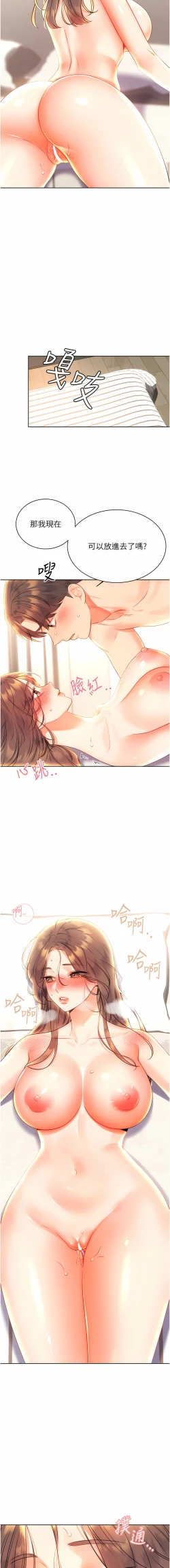 Page 137 of 性运刮刮乐 | 性運刮刮樂 1-7