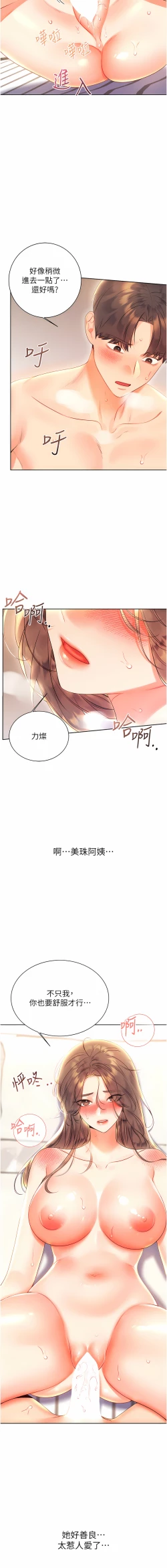 Page 139 of 性运刮刮乐 | 性運刮刮樂 1-7