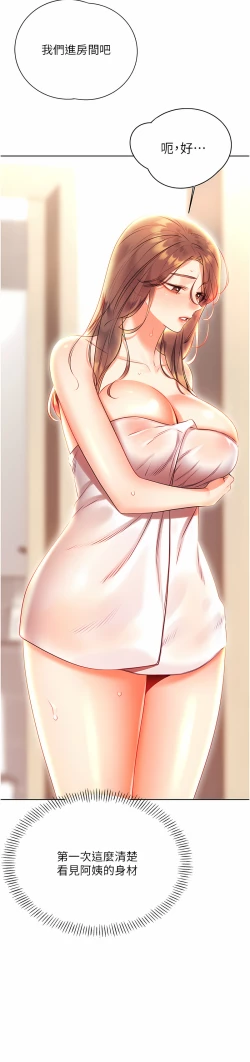 Page 141 of 性运刮刮乐 | 性運刮刮樂 1-7