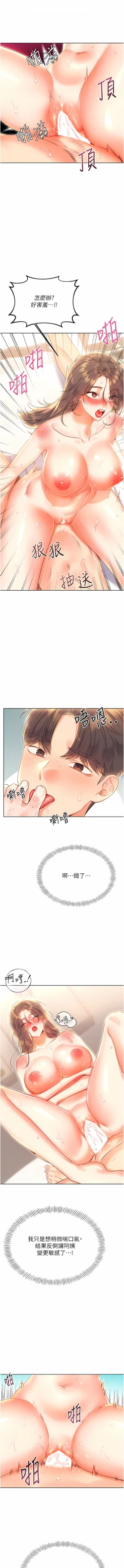 Page 152 of 性运刮刮乐 | 性運刮刮樂 1-7