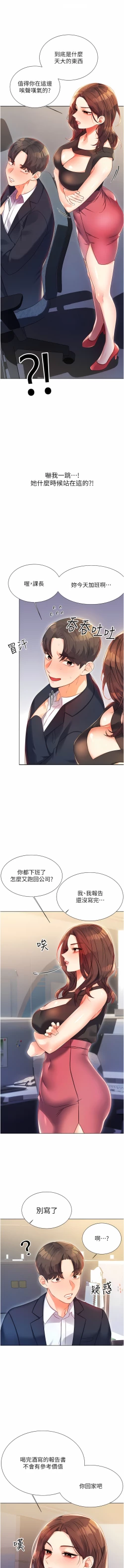 Page 30 of 性运刮刮乐 | 性運刮刮樂 1-7