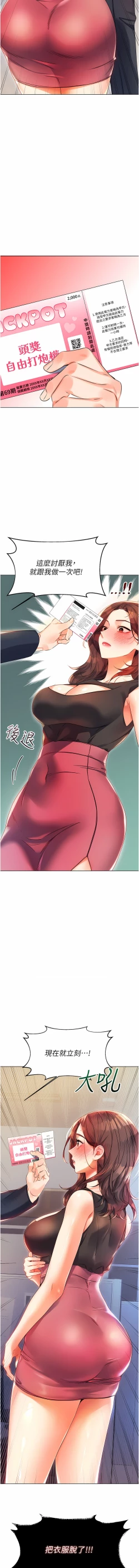 Page 34 of 性运刮刮乐 | 性運刮刮樂 1-7