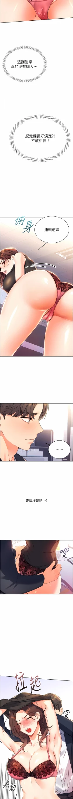 Page 40 of 性运刮刮乐 | 性運刮刮樂 1-7