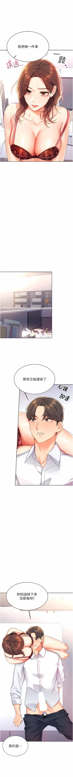 Page 42 of 性运刮刮乐 | 性運刮刮樂 1-7