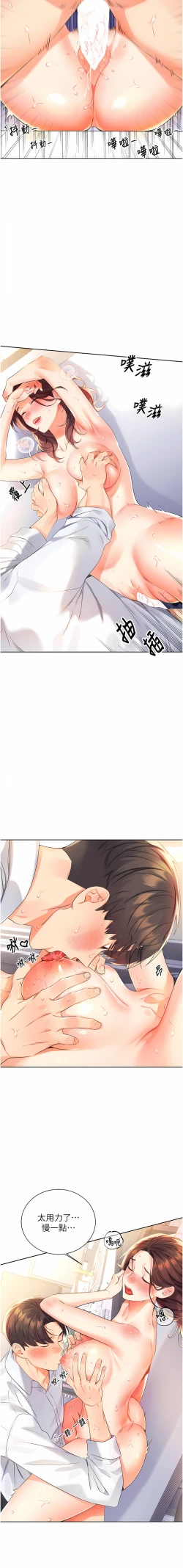 Page 69 of 性运刮刮乐 | 性運刮刮樂 1-7