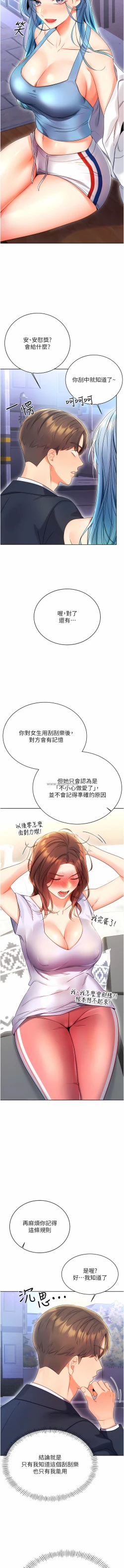 Page 87 of 性运刮刮乐 | 性運刮刮樂 1-7